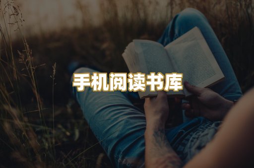 学术文献资料